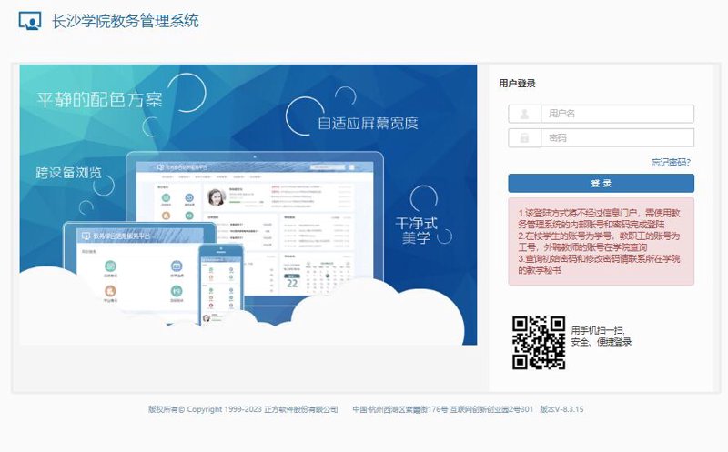 全优校园教育：构建未来学习新生态