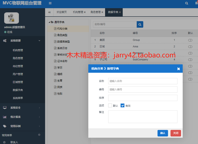 超级管理员后台: 助力企业运营的新引擎
